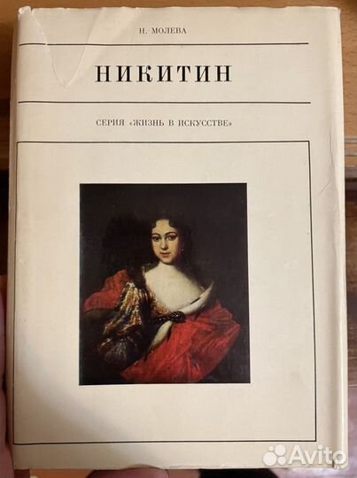 Книги из серии «Жизнь в искусстве»