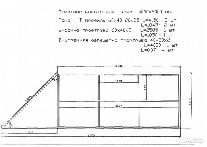 Откатные ворота 4х2 Т-Профиль ролтэк-М на 350 кг