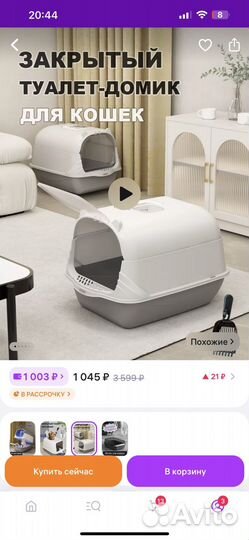 Кошачий лоток закрытый