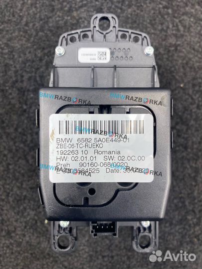 Система навигации BMW i3 I01 рест. 2020 6842991