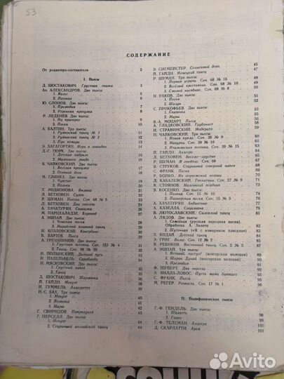 Ноты для детей