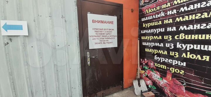 Торговая площадь, 281 м²