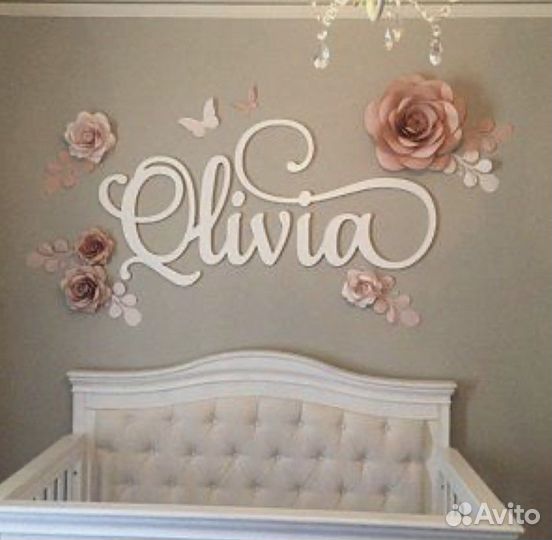 Имя для детской из дерева