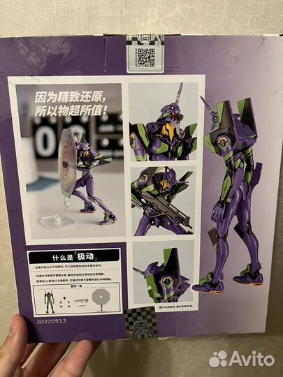 Evangelion Ultimate Action фигурка
