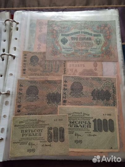 Банкноты старинные