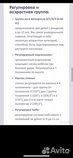 Автокресло 0-36