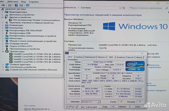 Процессор Intel i5 3570K сокет 1155