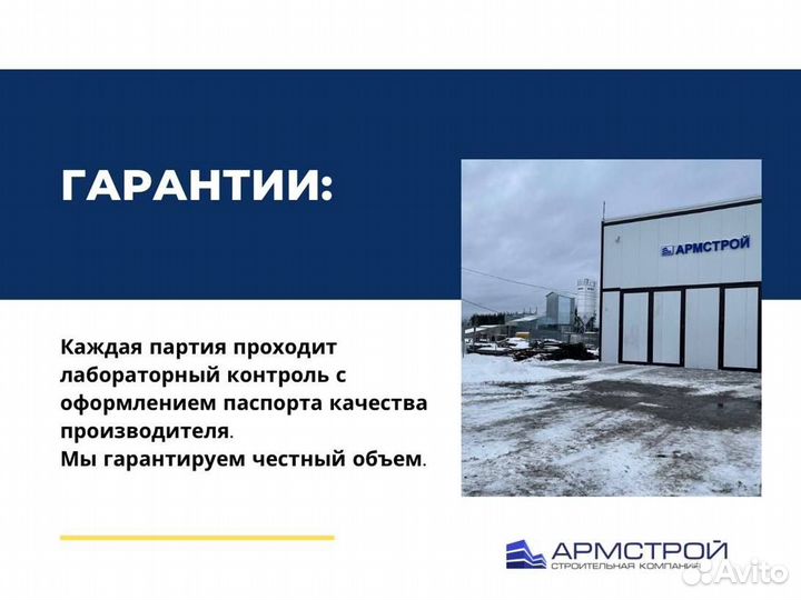 Доставка пескобетона