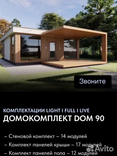 Сип панели для быстрого строительства вашего дома