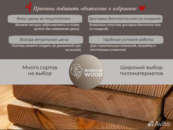 Палубная доска