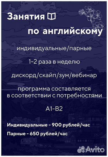 Репетитор по английскому языку онлайн