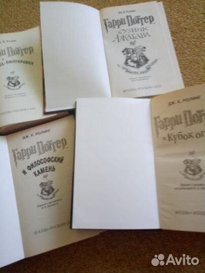 Книги Гарри Поттер Росмэн (оригинал)