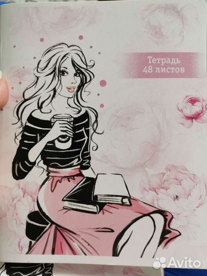 Тетрадь