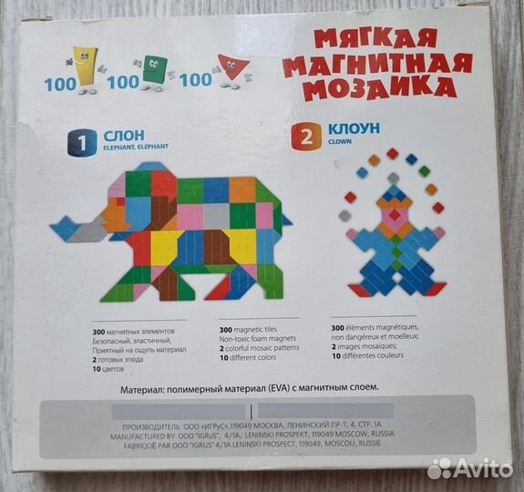 Мягкая магнитная мозаика Magneticus 300 эл, 4+