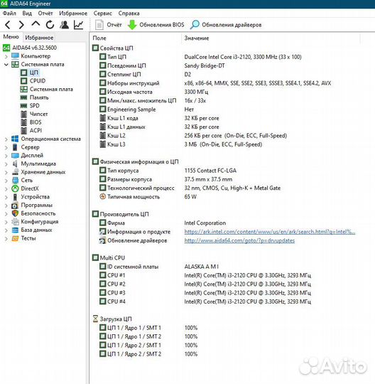 Процессор s1155 Intel core i3-2120 с проверкой