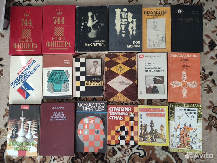 Книги Шахаматы