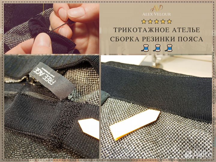 Трикотажное ателье