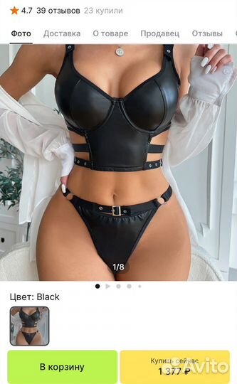 Комплект белья