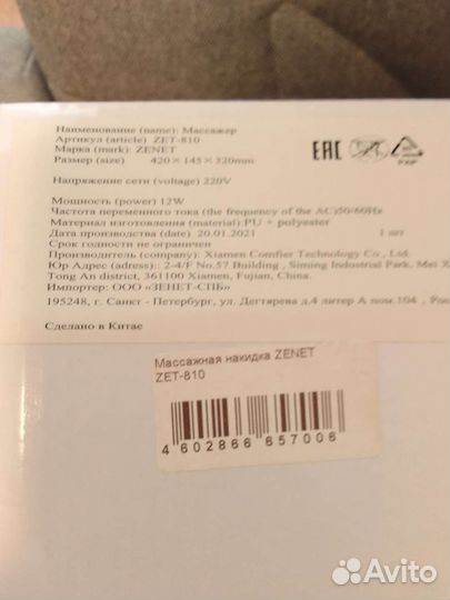 Массажер для шеи и спины