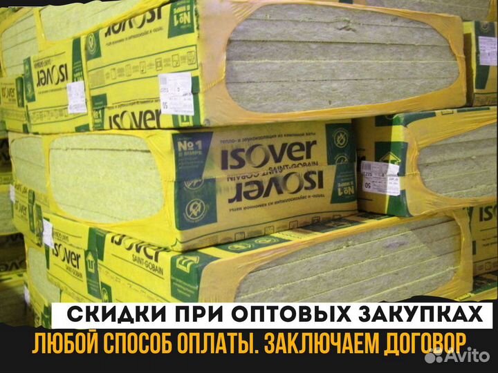 Утеплитель Изовер от производителя