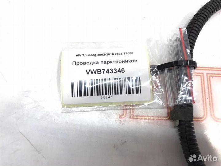 Проводка парктроников VW Touareg GP (7LA,7L6,7L7)