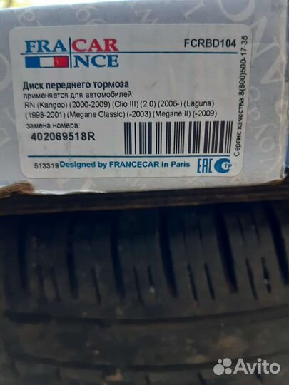 Диски тормозные передние на renault