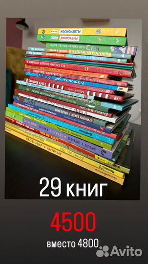 29 детских книг