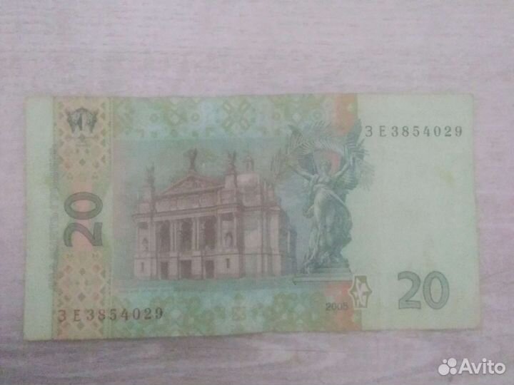 Двадцать гривен 2005 Украина