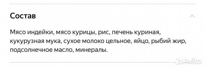 Корм для собак