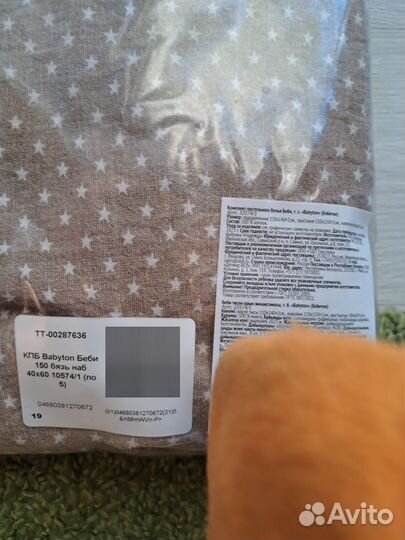 Детское постельное белье