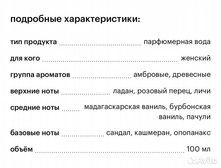 Парфюм оригинал