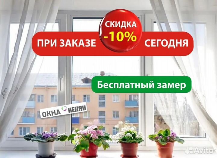 Остекление окон и балконов пвх