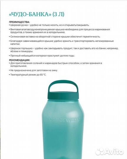 Посуда tupperware новая