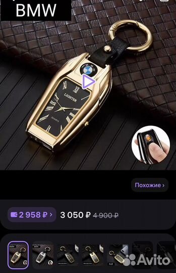 Зажигалка с часами