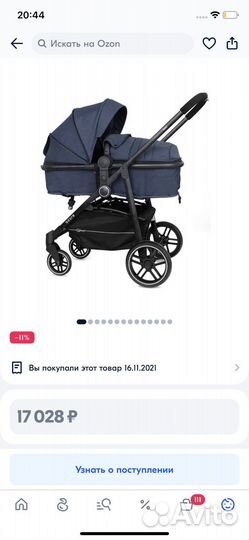 Коляска 2 в 1