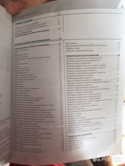 Книга дэу нексия