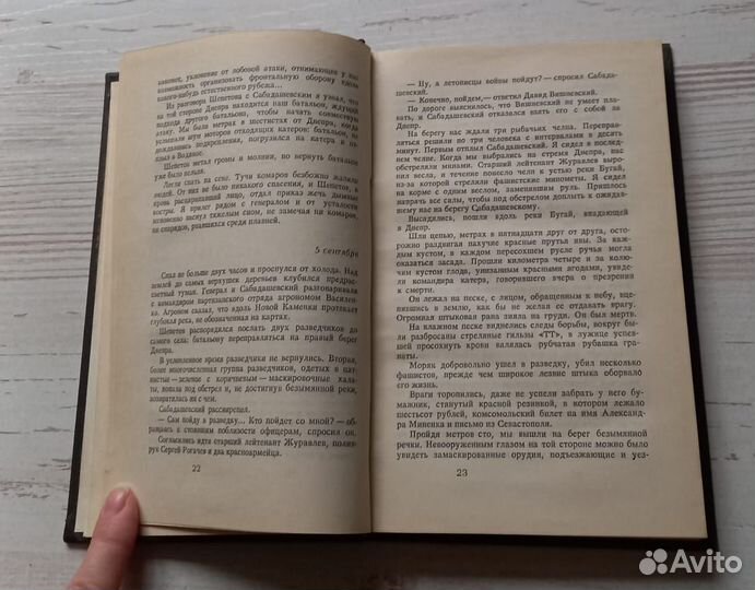 Книга. Повинуясь законам отечества