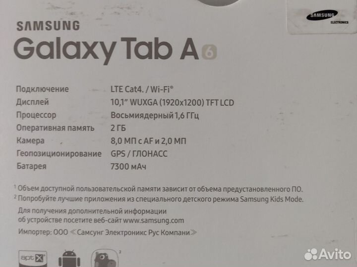Планшет Samsung Galaxy Tab A 6 7
