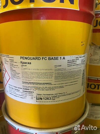 Судовая Краска international, Jotun