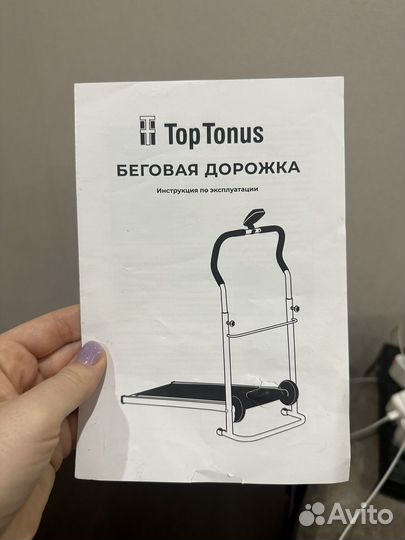 Механическая беговая дорожка