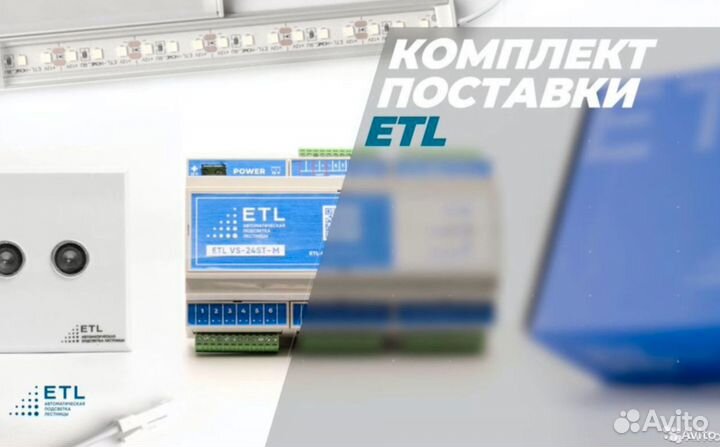 Подсветка лестницы с датчиками движения