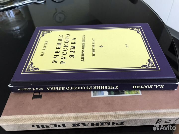 Сталинские учебники