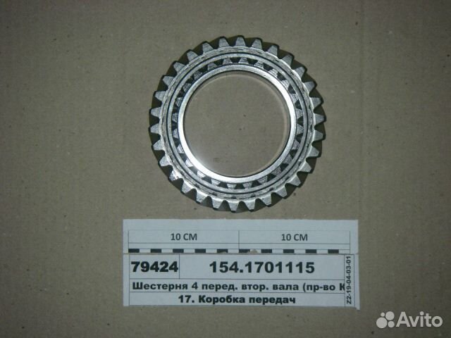 Шестерня камаз кпп 4-й передачи втор. вала 154-170