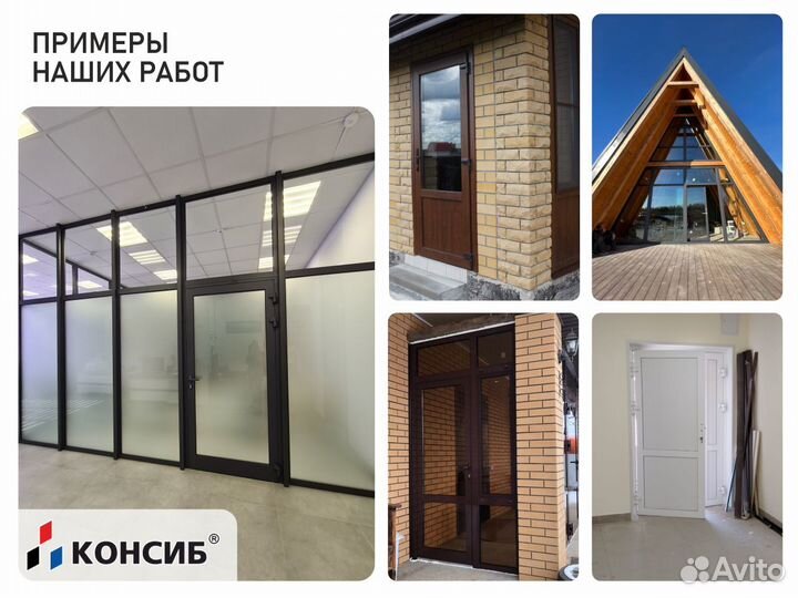 Пластиковые двери, монтаж входных групп