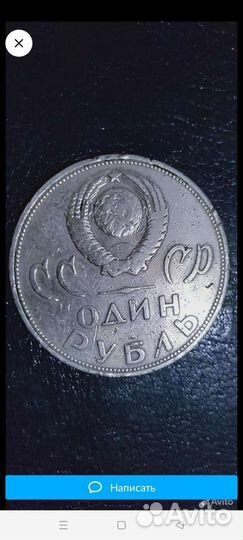 Продаю монетку 1966 года