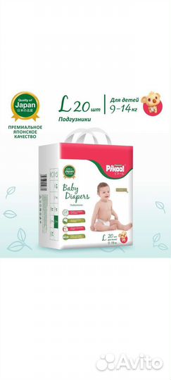 Подгузники детские