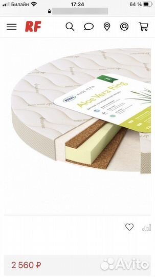 Матрас детский круглый 74см