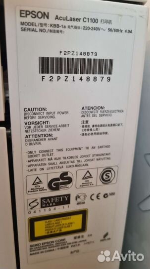 Epson aculaser c1100