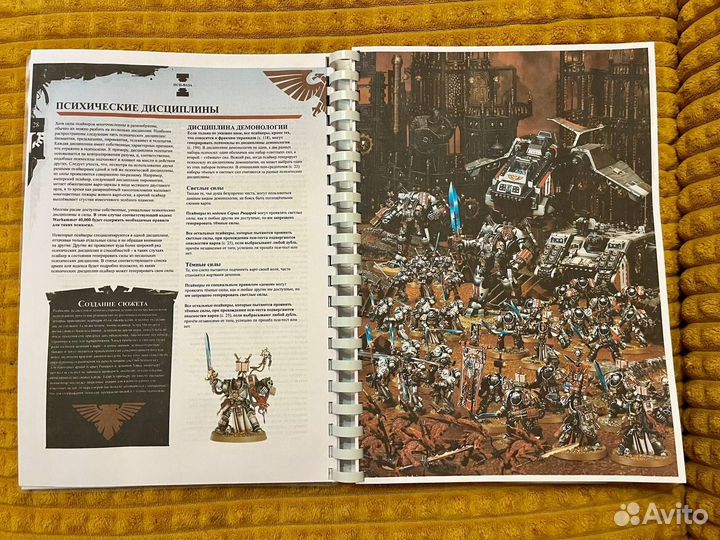 Warhammer 40000 книга правил 7 редакция