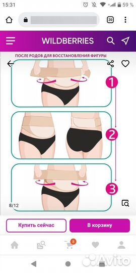 Бандаж для беременных фэст дородовой послеродовой